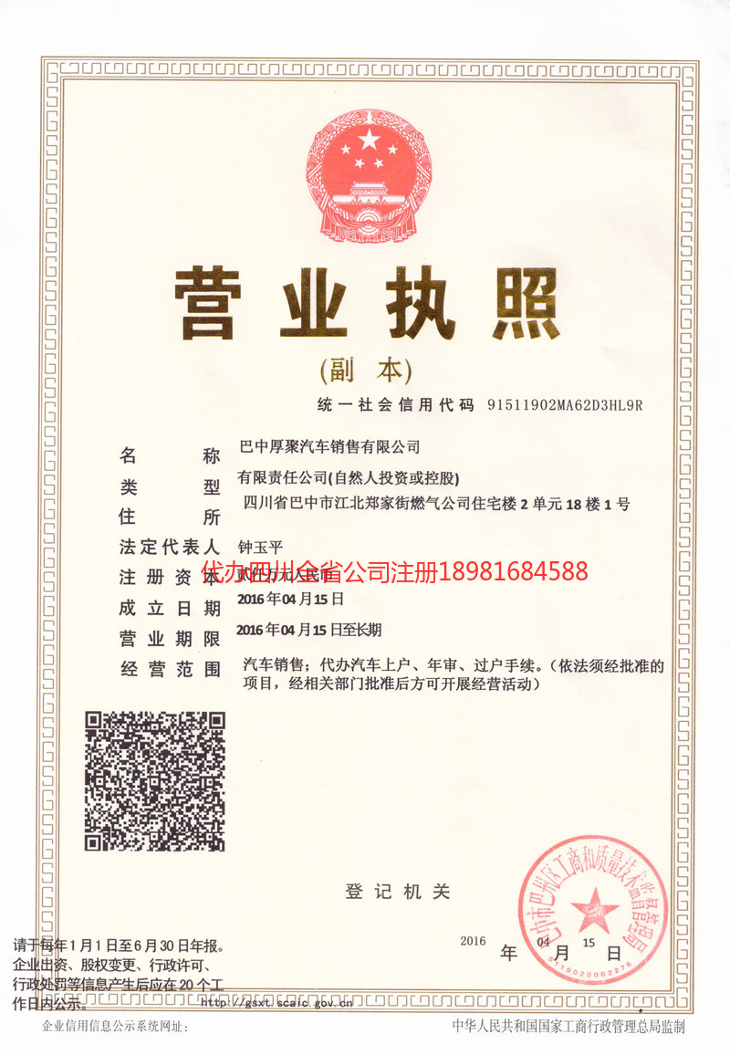 宜兴宜兴厚聚汽车销售有限公司