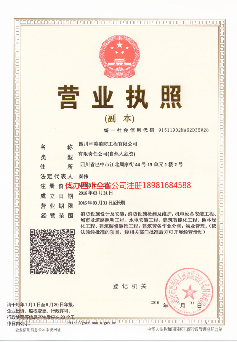 宜兴宜兴卓美消防工程有限公司