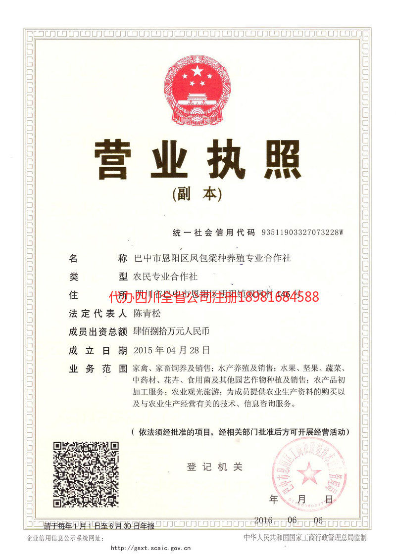 宜兴宜兴凤包梁种养殖专业合作社